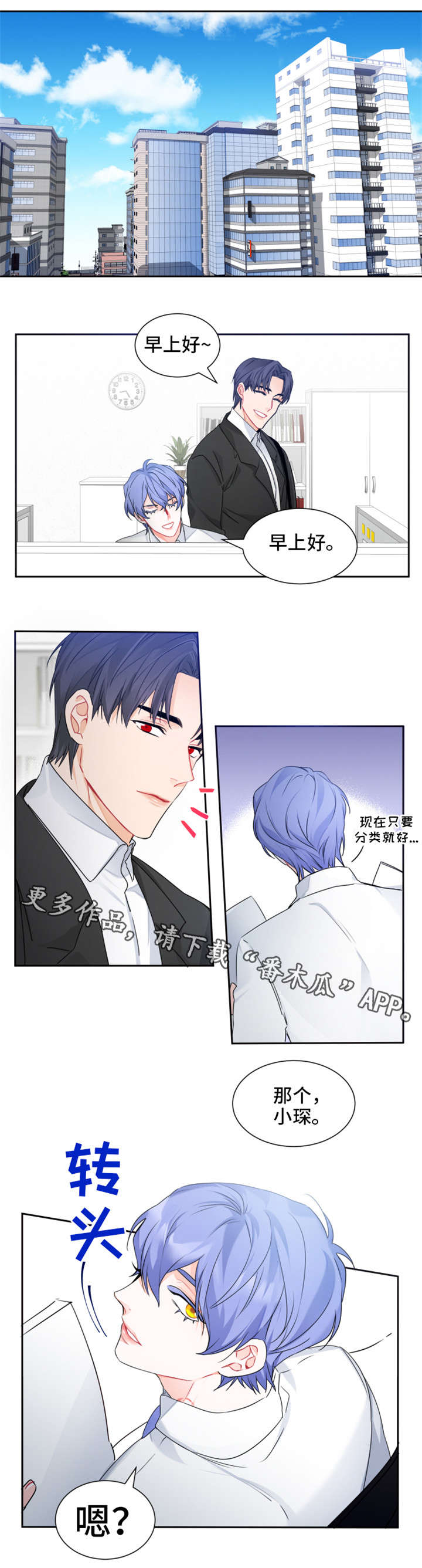 深渊暗恋漫画,第5章：别干了3图