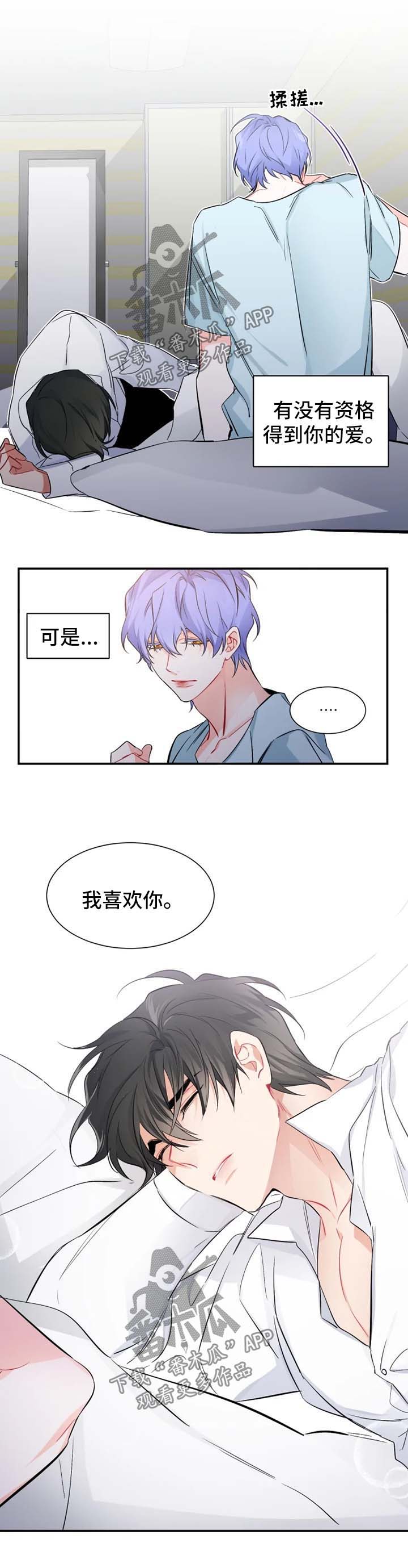 深恋之渊漫画,第30章：确认心意5图