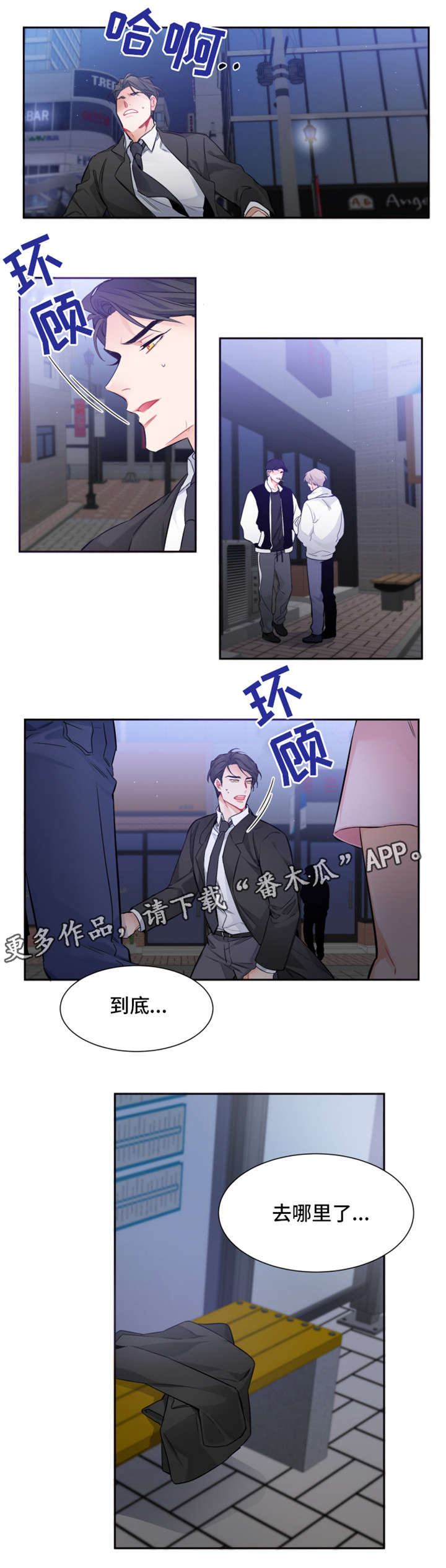 深恋离别小说漫画,第8章：失踪1图