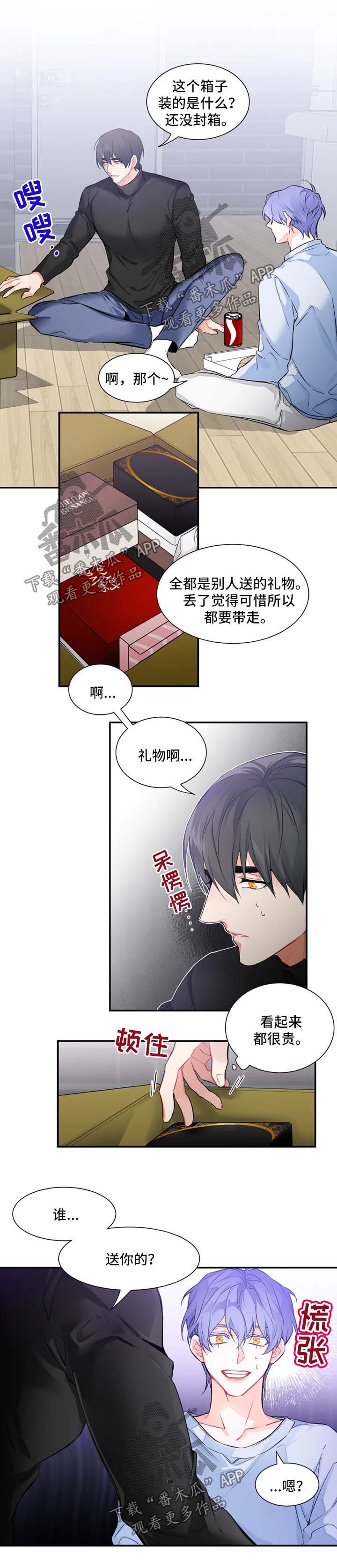 深恋之渊漫画,第34章：番外：我不喜欢3图