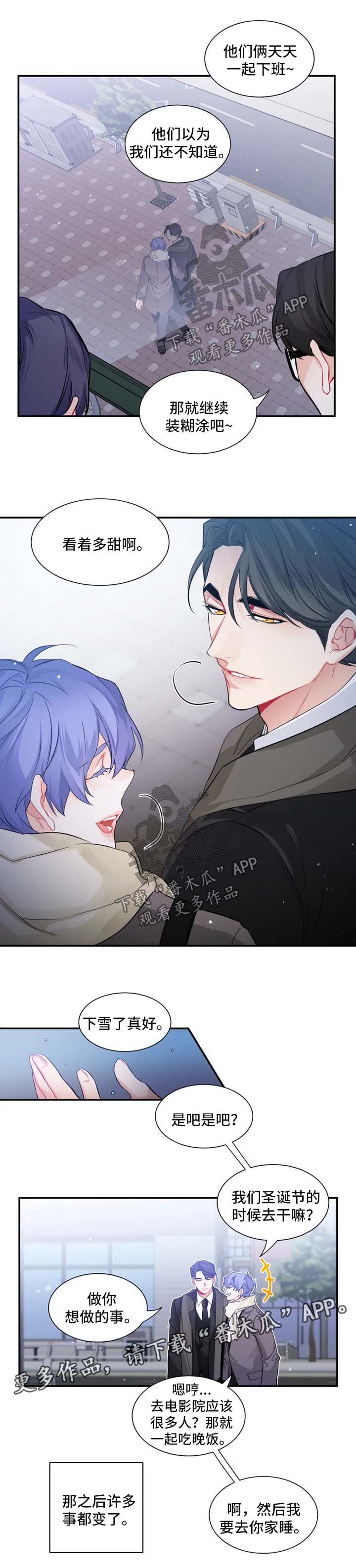 深恋之渊漫画,第32章：适应新生活1图