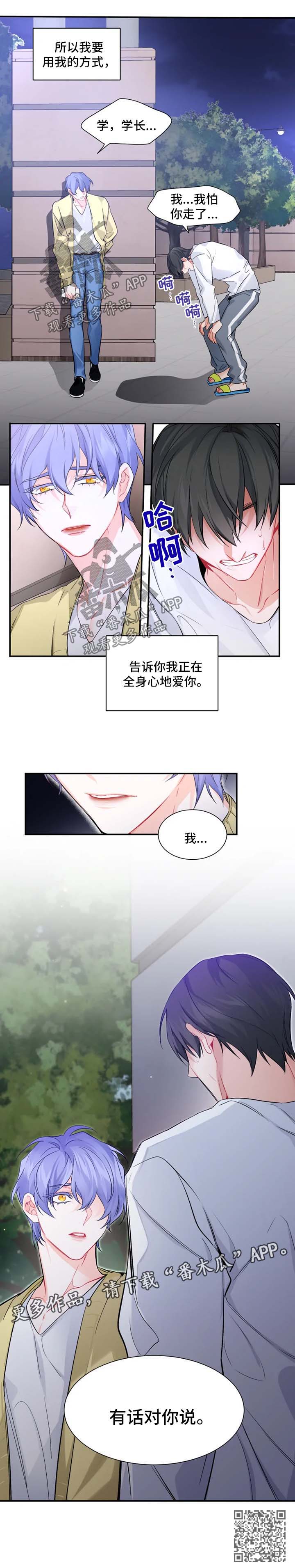 深圳4天内中出两次千万大奖漫画,第35章：番外：有话对你说5图