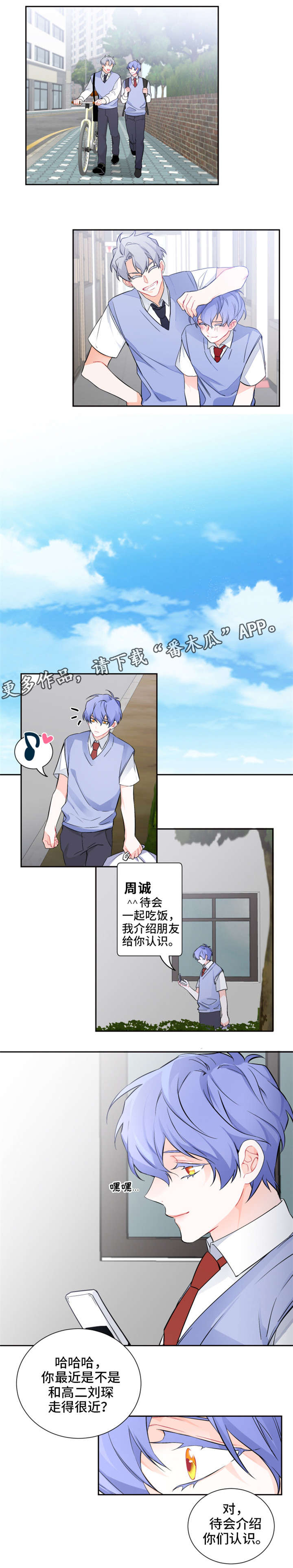 深恋之渊漫画,第11章：渴望5图