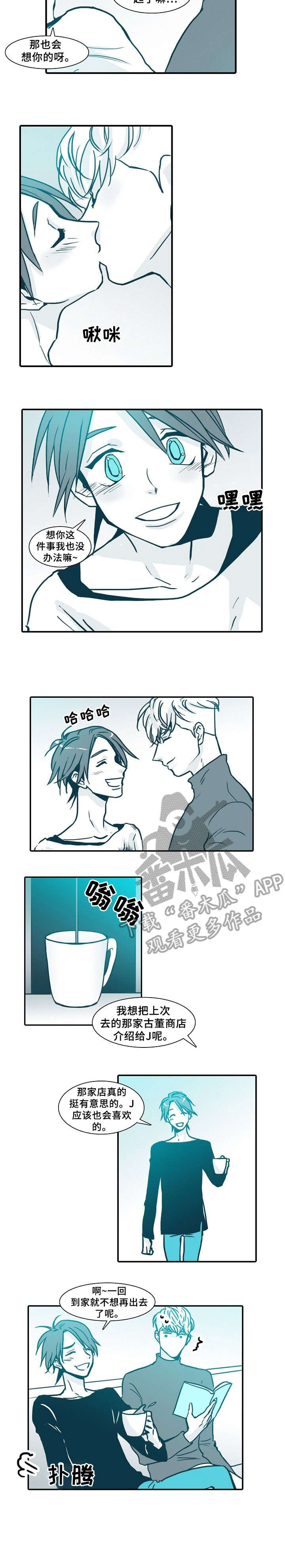 期限三十天漫画,第64章：沙发5图