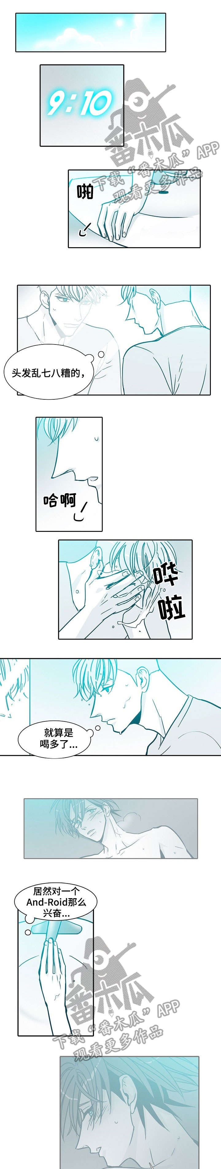 期限三十天漫画,第23章：约会1图