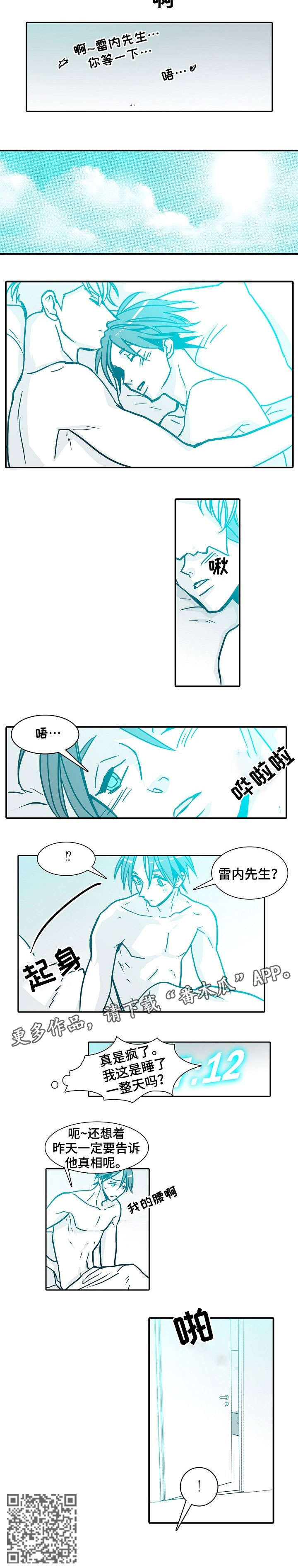 期限三十天漫画,第40章：腰4图