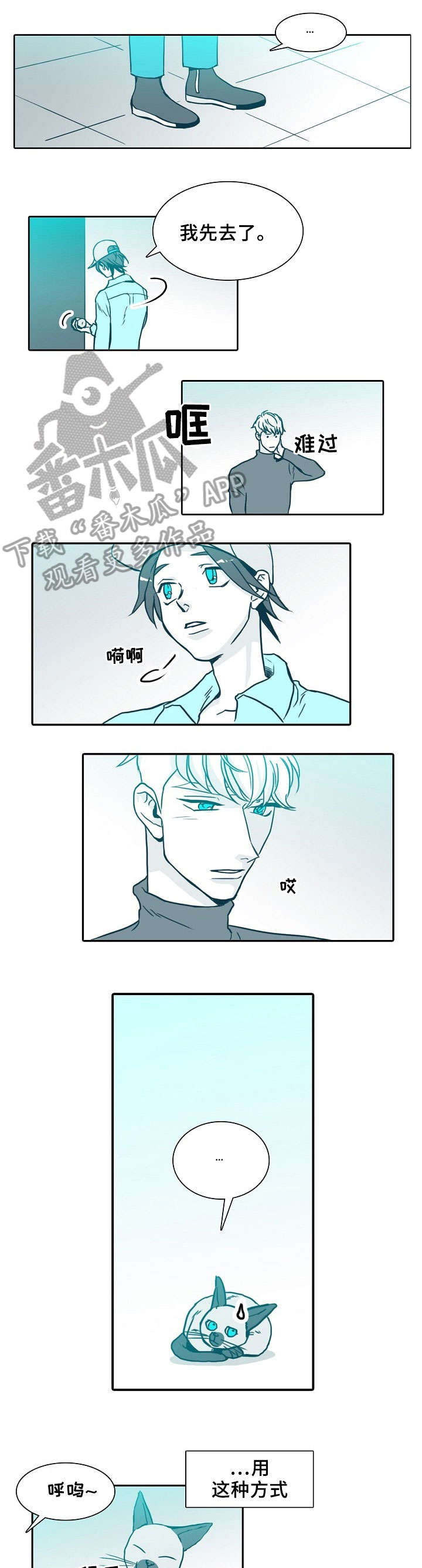 期限三十天漫画,第65章：抱歉3图