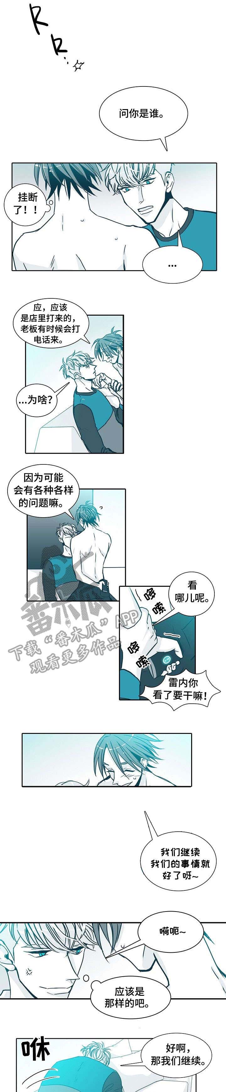 期限三十天漫画,第8章：出门1图