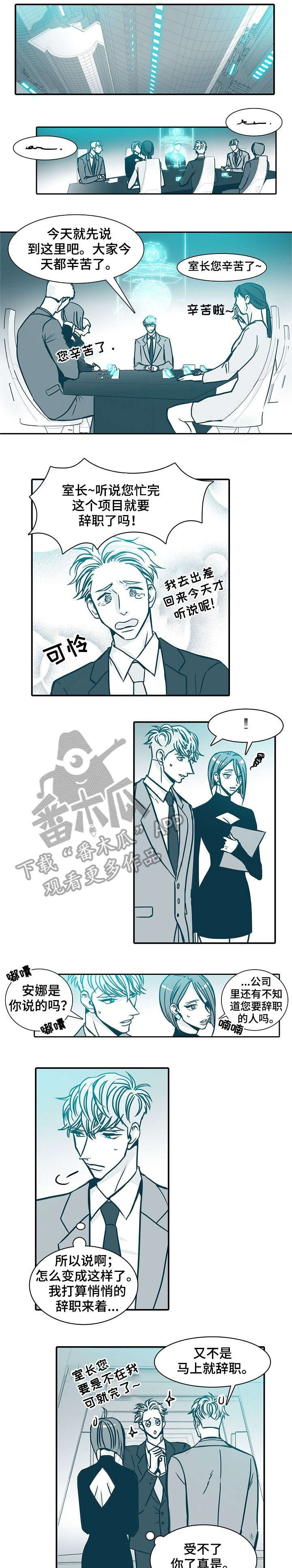 期限三十天漫画,第31章：看看1图