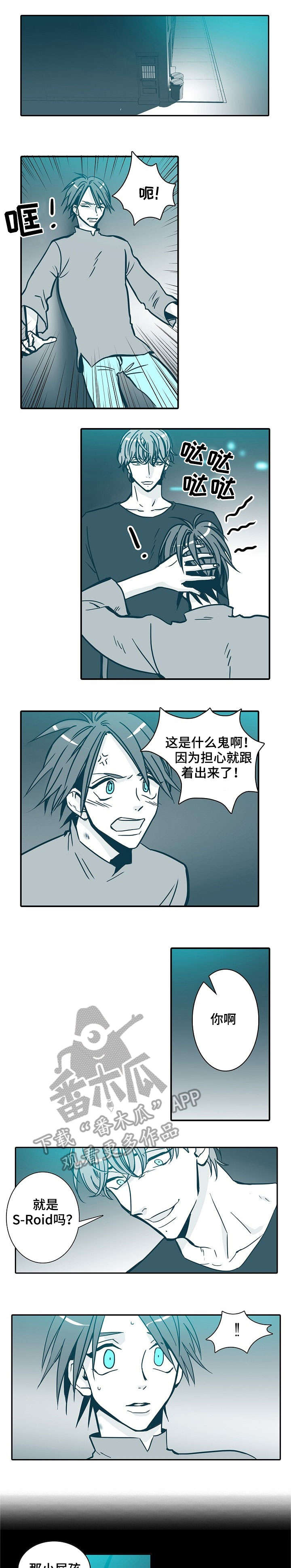 期限三十天漫画,第33章：直觉1图