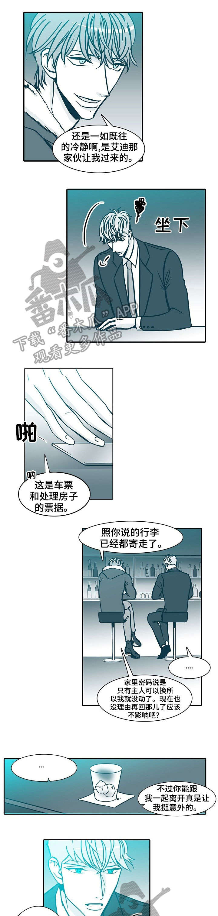 期限三十天漫画,第60章：说不准1图