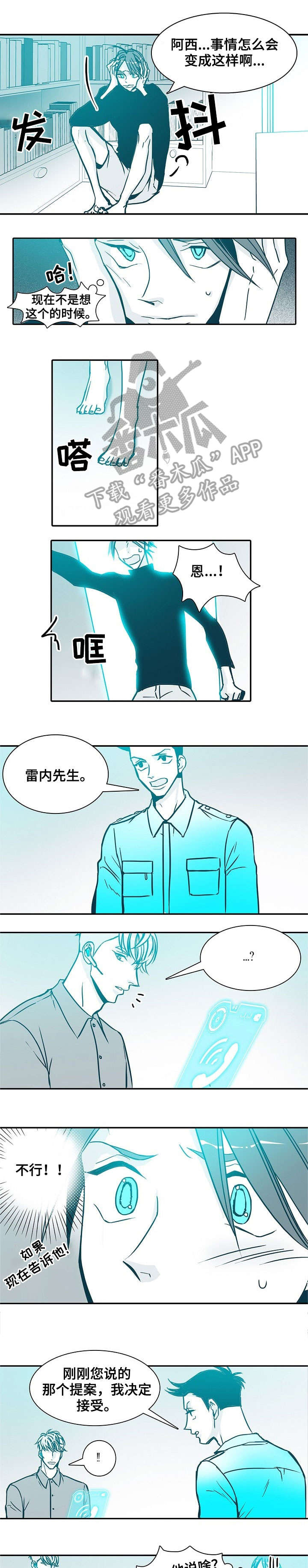 期限三十天漫画,第18章：抱歉4图