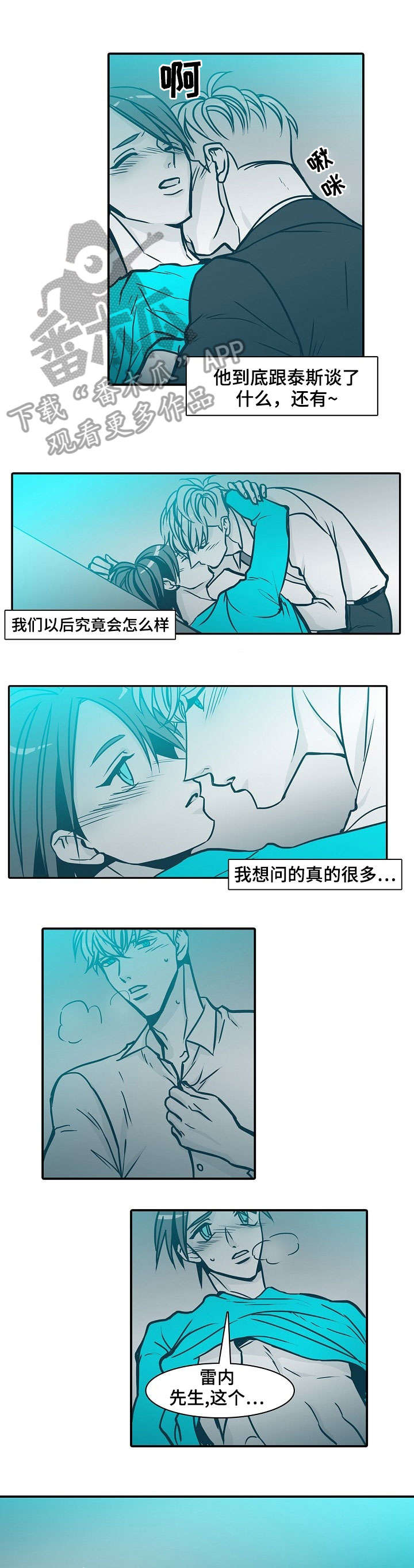 期限三十天漫画,第61章：睡会1图