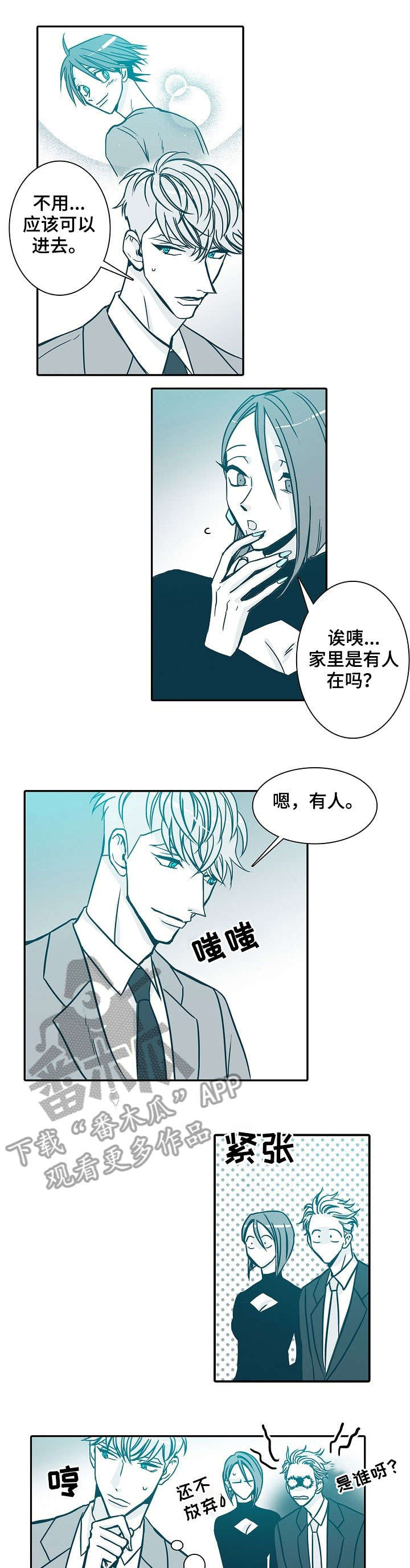 期限三十天漫画,第31章：看看3图