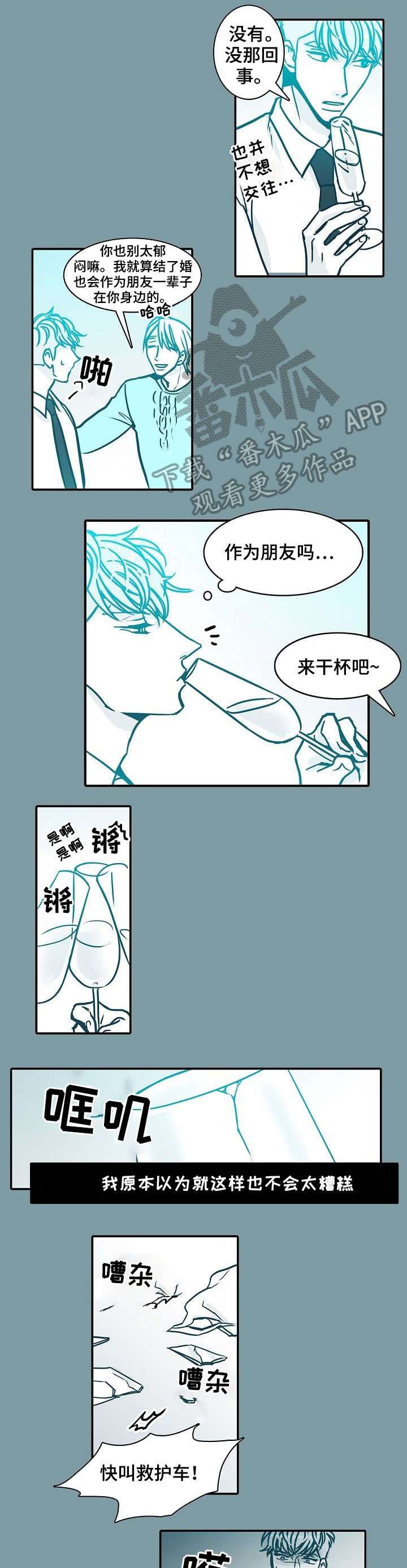 期限三十天漫画,第45章：失联1图