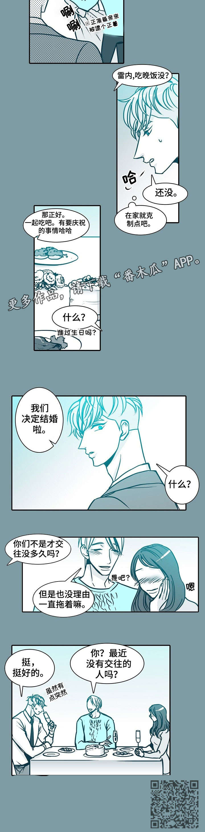 期限三十天漫画,第44章：挺好的5图