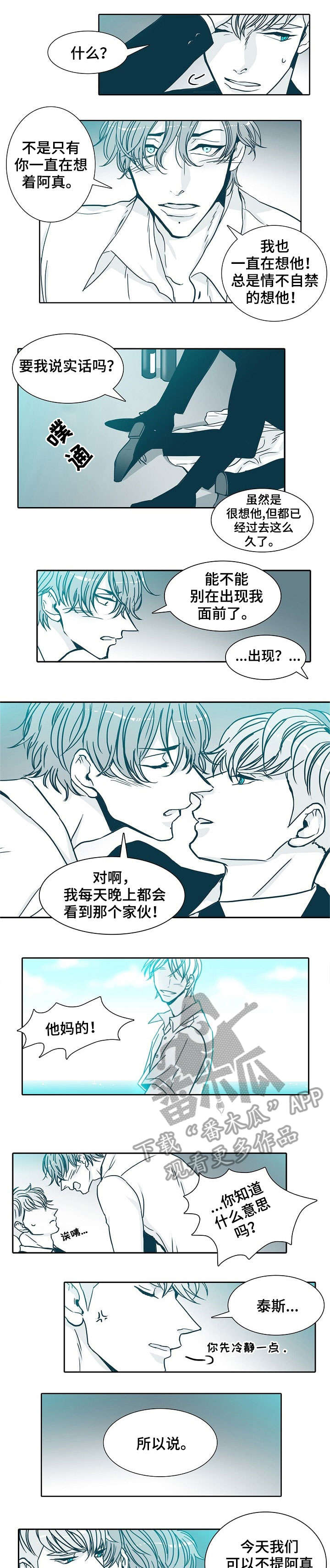 期限三十天漫画,第14章：表情3图