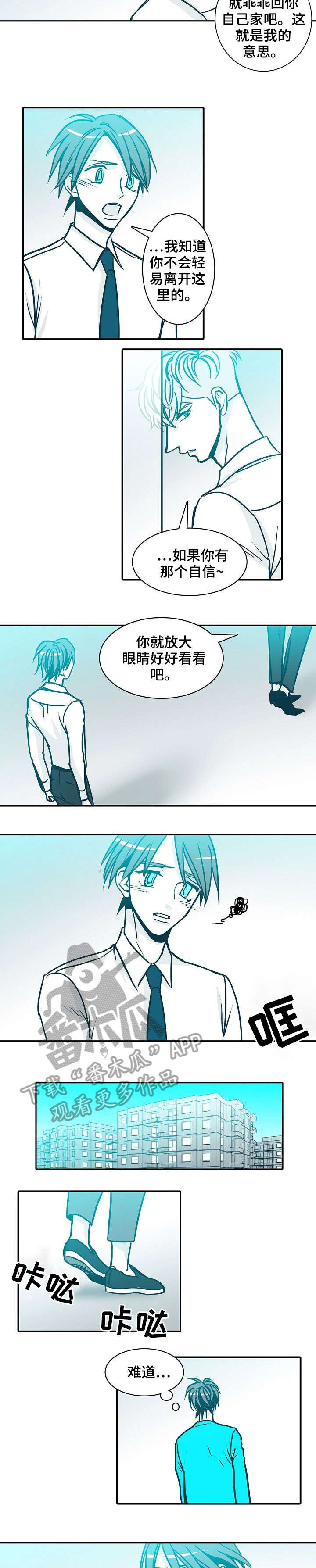 期限三十天漫画,第59章：来了2图