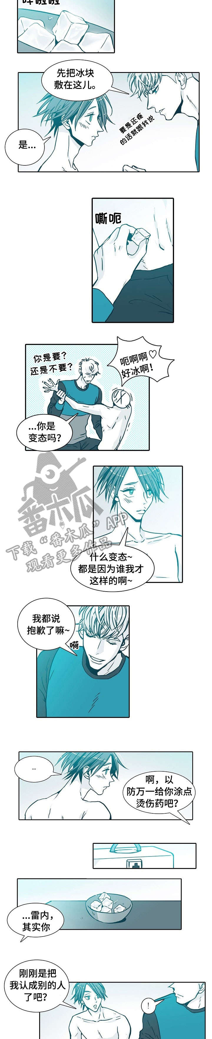 期限三十天漫画,第7章：铃声2图