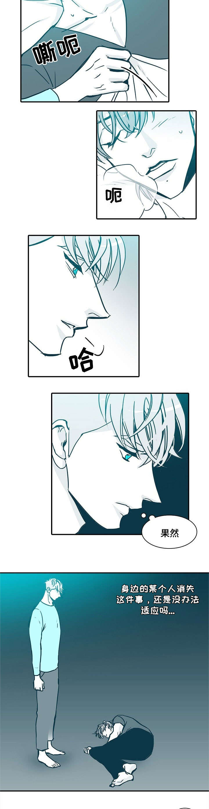 期限三十天漫画,第29章：清醒一点5图