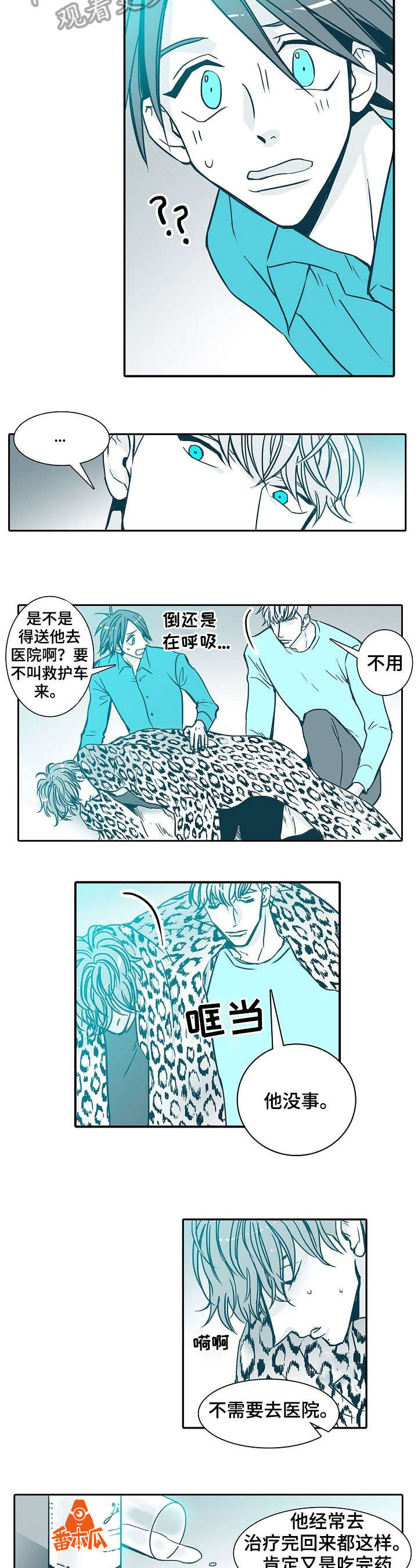 期限三十天漫画,第29章：清醒一点2图