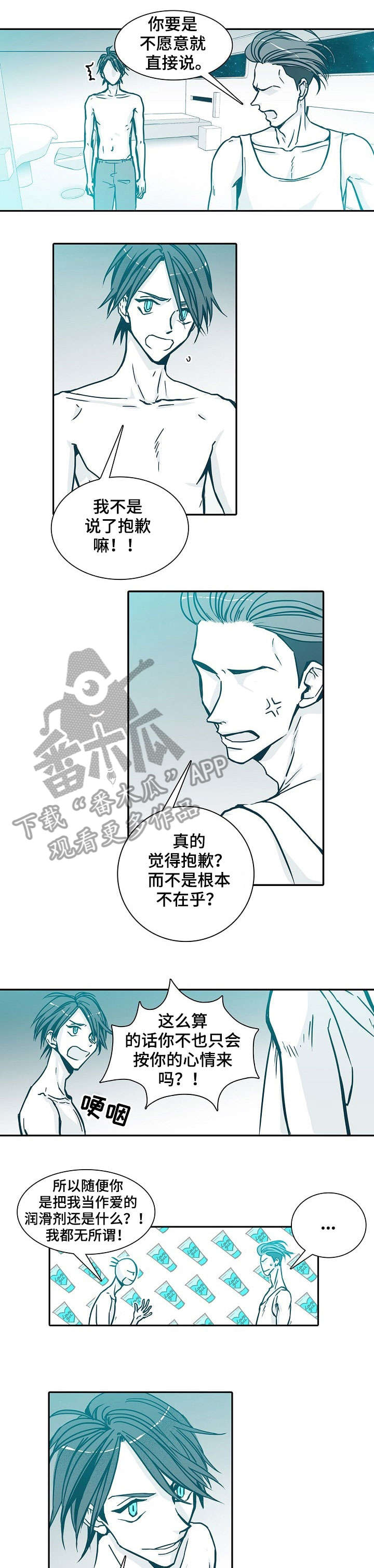 期限三十天漫画,第4章：难搞1图