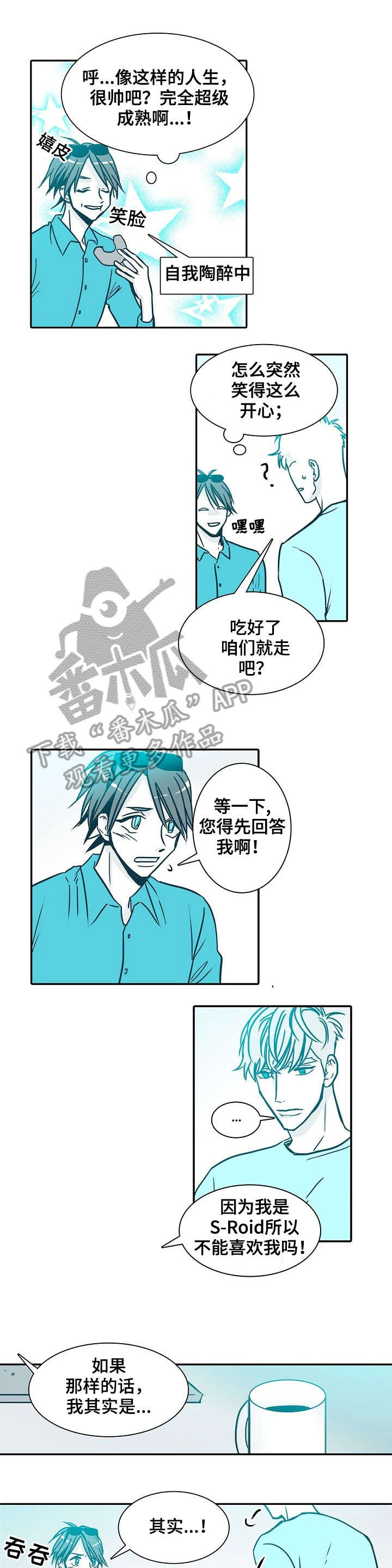 期限三十天漫画,第26章：无法停止3图