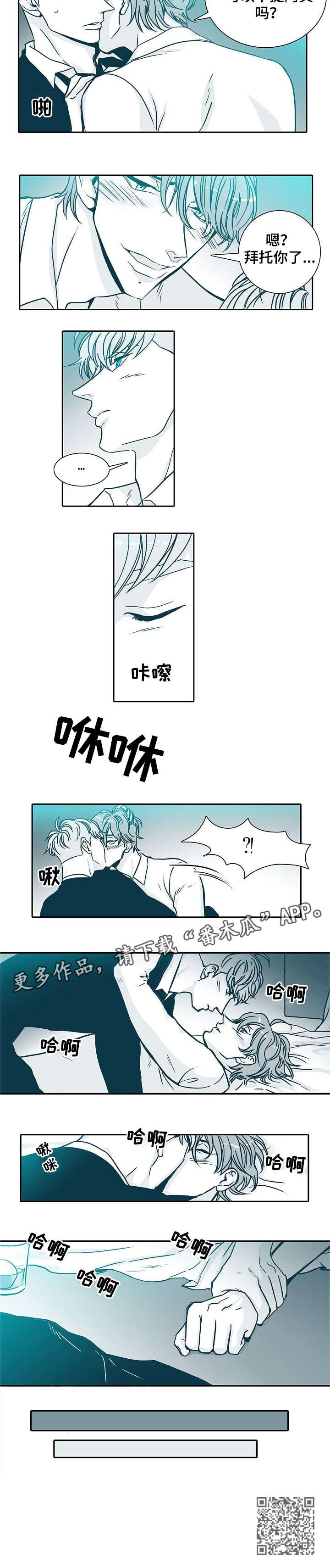 期限三十天漫画,第14章：表情4图