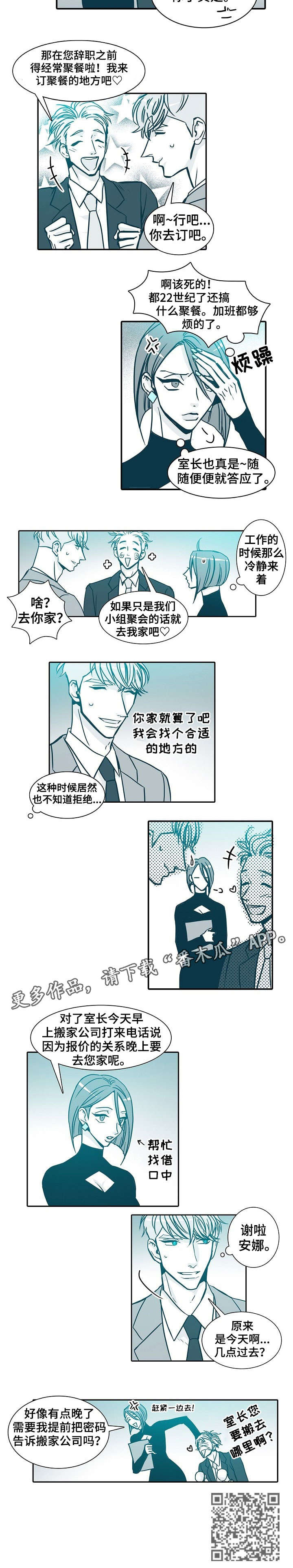 期限三十天漫画,第31章：看看2图