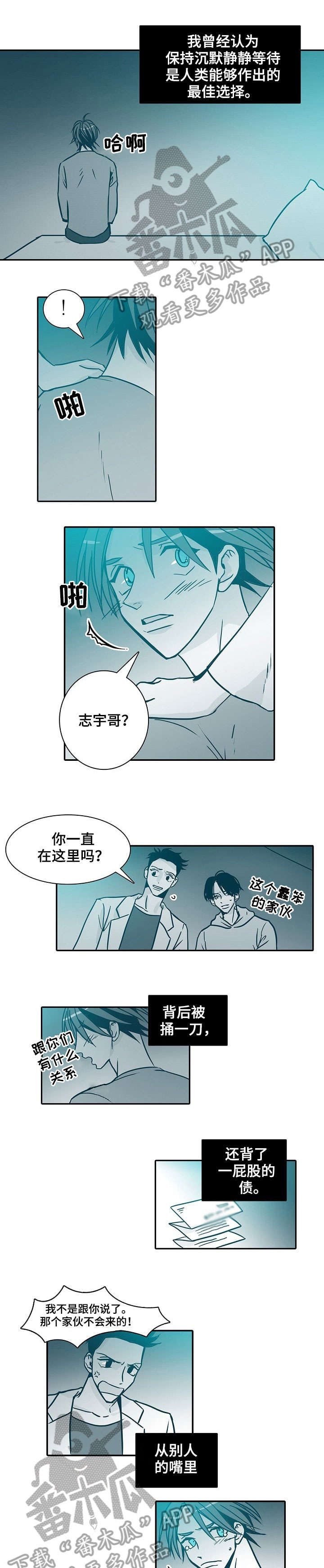 期限三十天漫画,第26章：无法停止1图