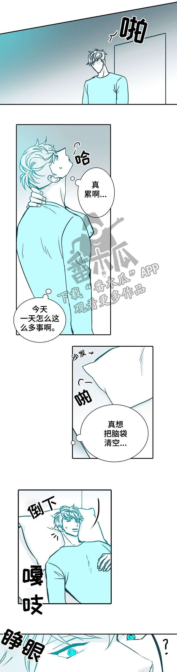 期限三十天漫画,第30章：安心1图