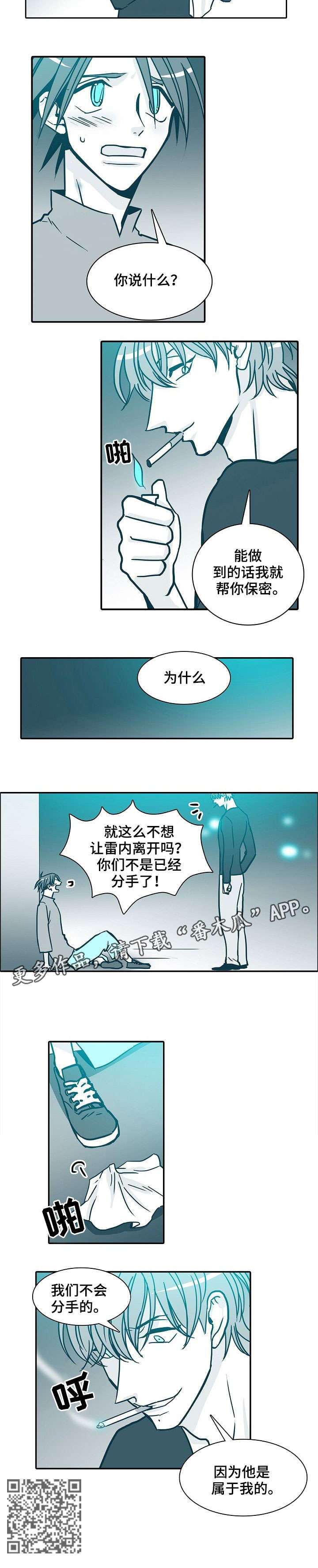 期限三十天漫画,第34章：属于我的5图