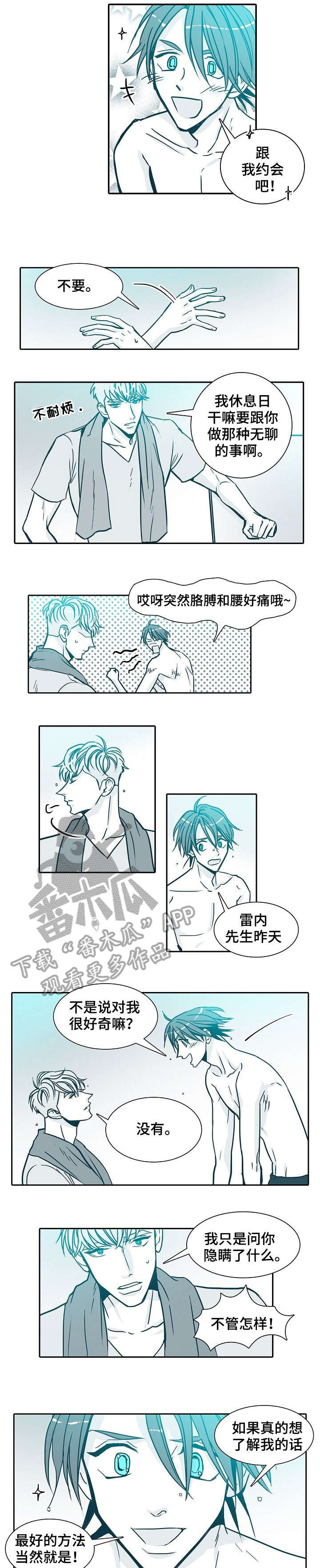 期限三十天漫画,第24章：一天1图