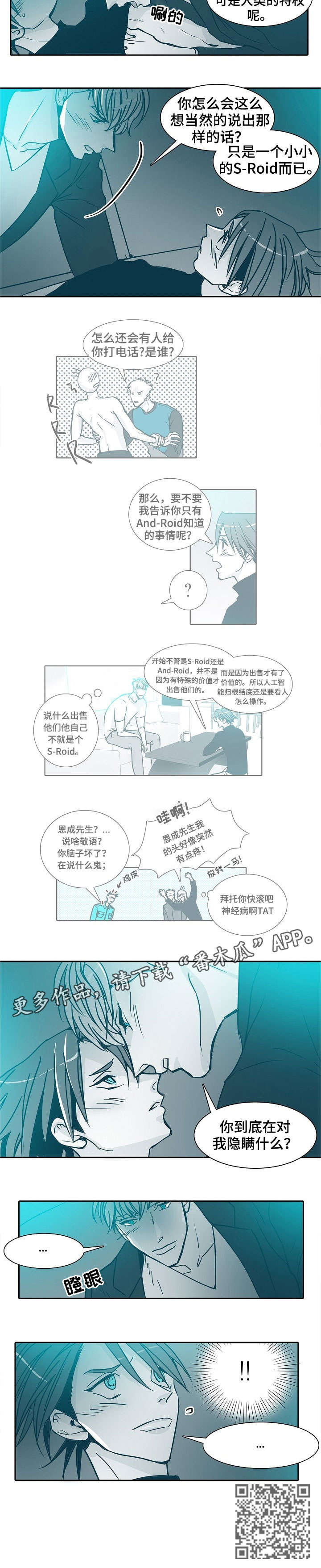 期限三十天漫画,第21章：醉意2图