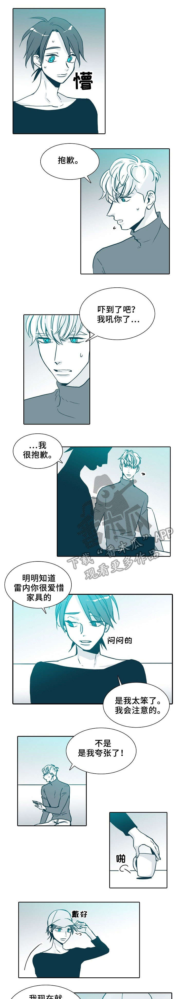 期限三十天漫画,第65章：抱歉1图