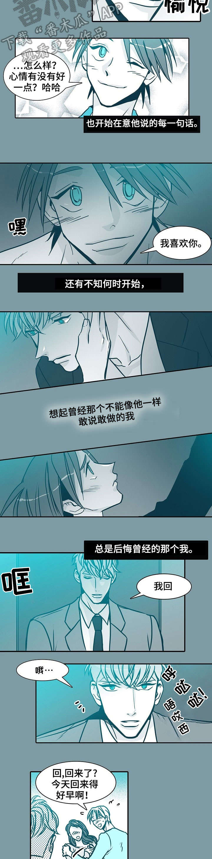 期限三十天漫画,第44章：挺好的4图