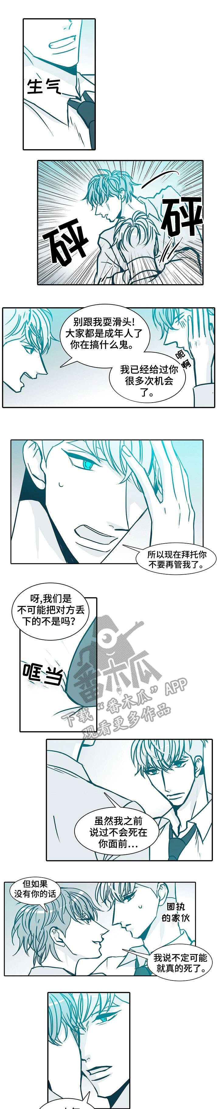 期限三十天漫画,第49章：语音4图