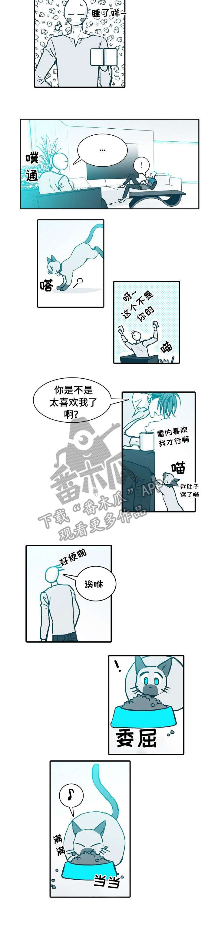 期限三十天漫画,第6章：走开4图