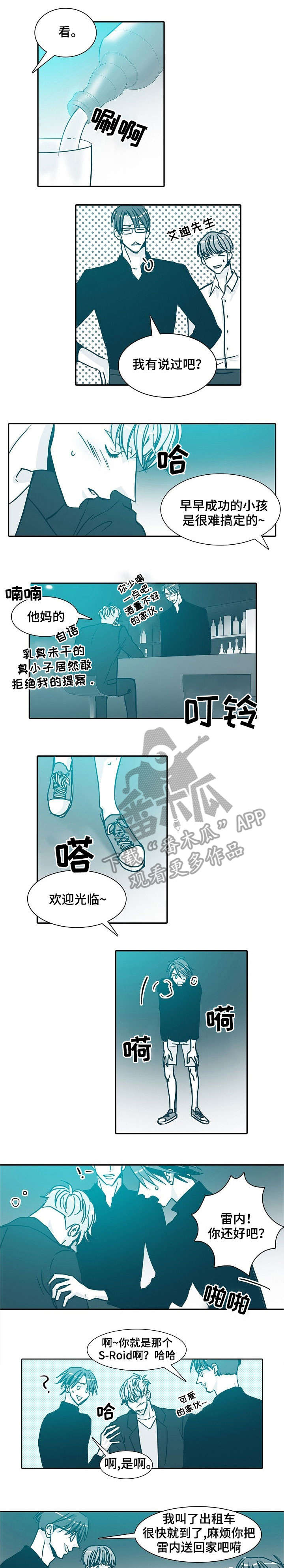 期限三十天漫画,第20章：见面1图