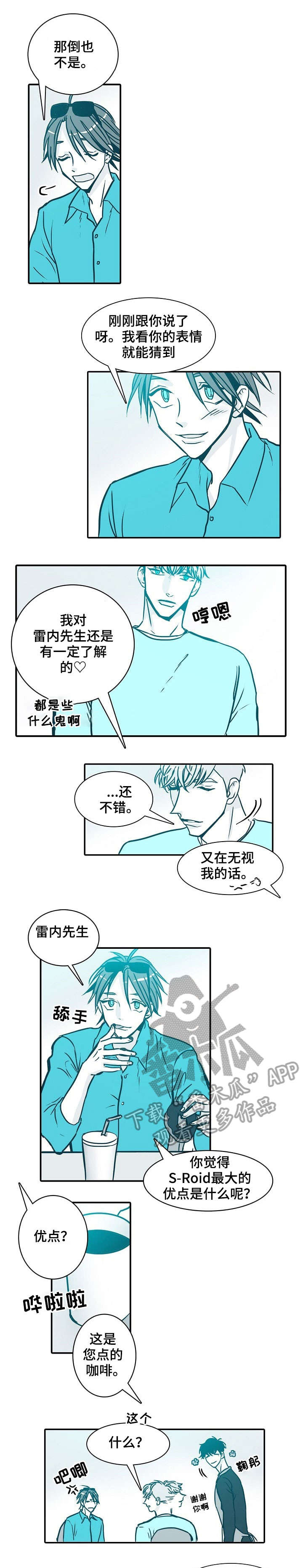 期限三十天漫画,第25章：理由4图