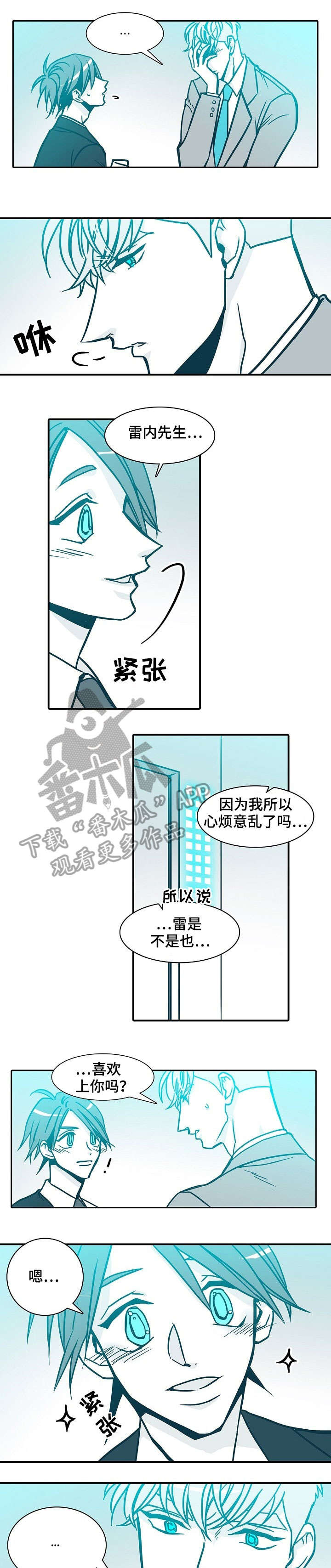 期限三十天漫画,第54章：没变1图