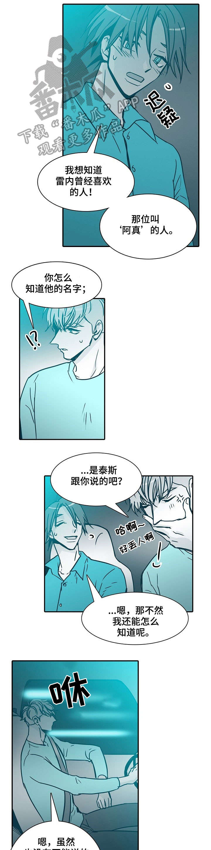 期限三十天漫画,第28章：吵死了1图