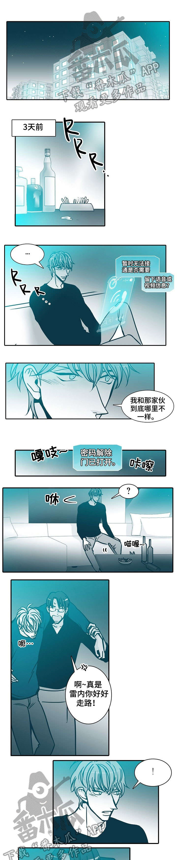期限三十天漫画,第56章：滚蛋1图