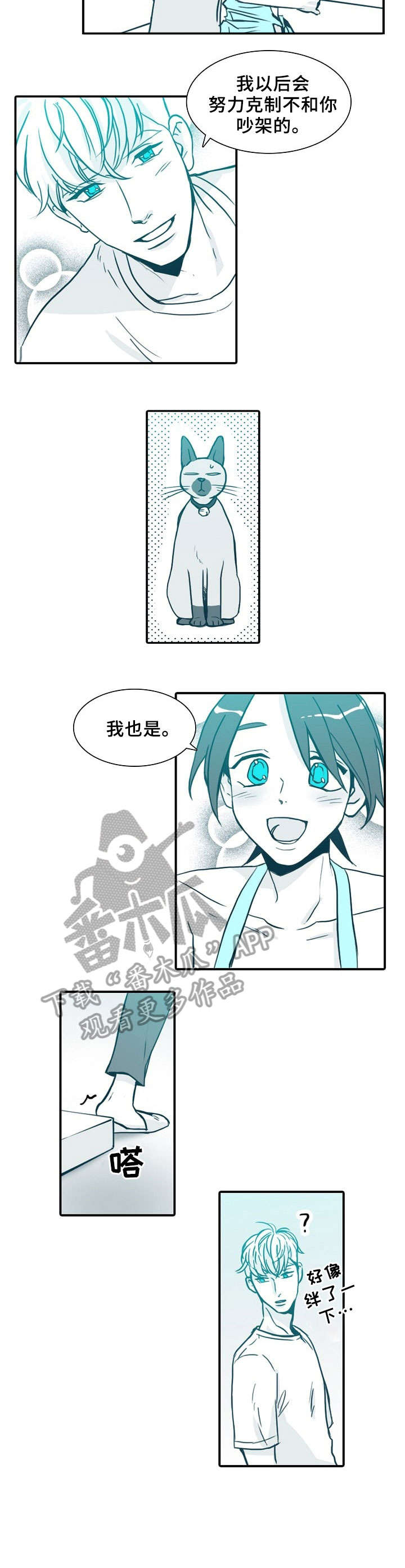 期限三十天漫画,第66章：喵（完结）5图