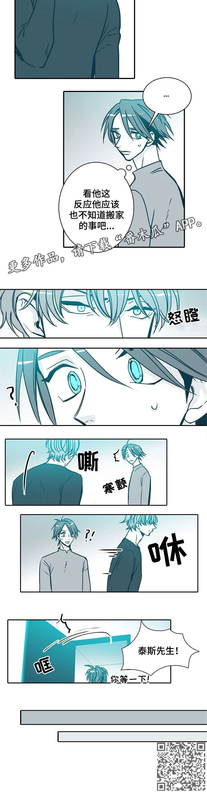 期限三十天漫画,第32章：来路3图