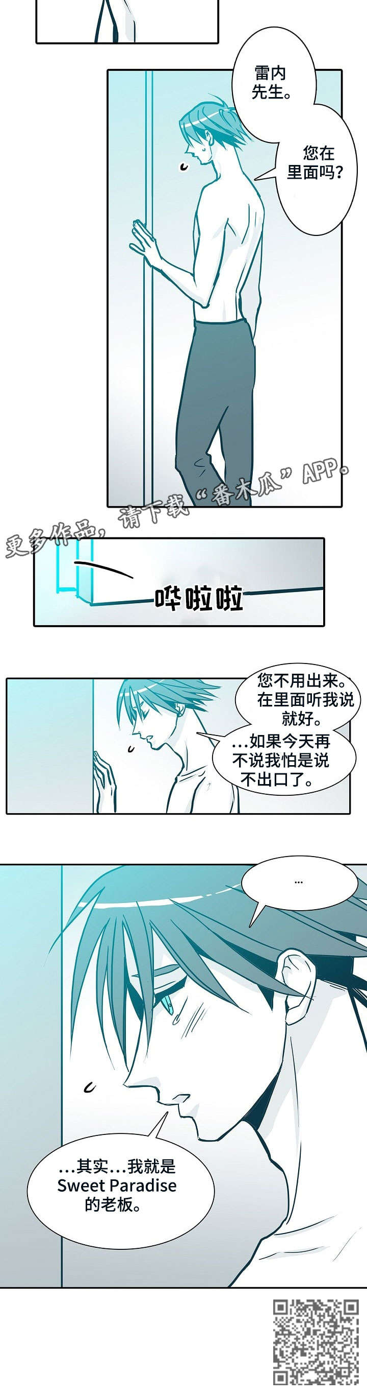 期限三十天漫画,第41章：惊喜2图
