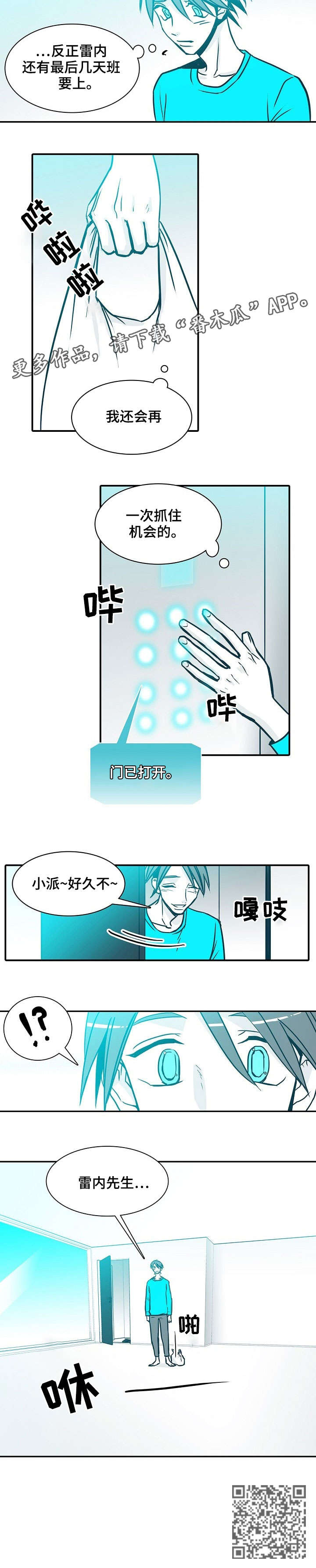 期限三十天漫画,第59章：来了3图