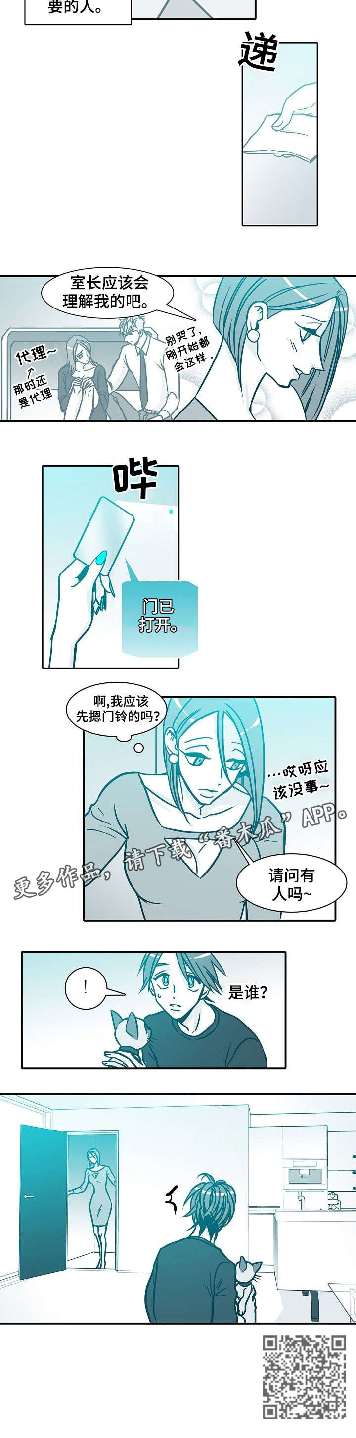 期限三十天漫画,第43章：学姐3图