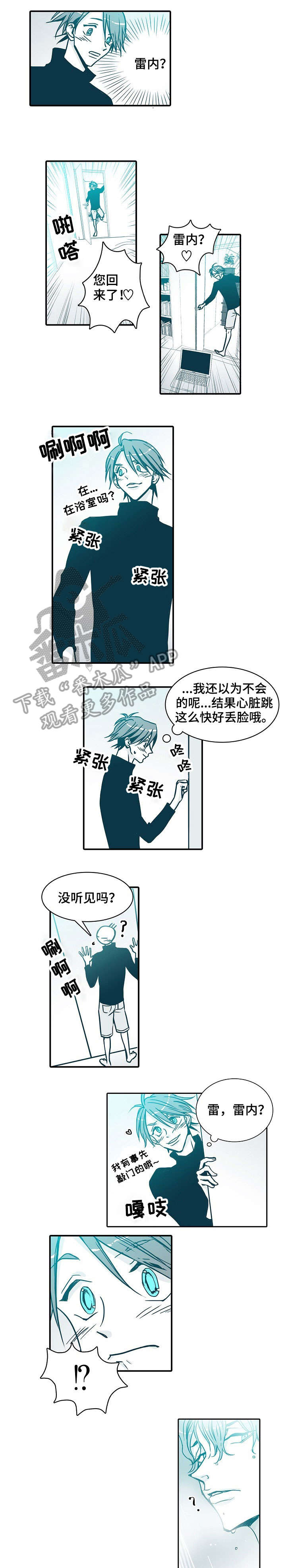期限三十天漫画,第11章：恋人3图