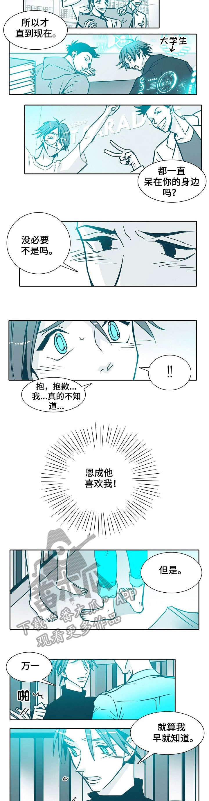 期限三十天漫画,第18章：抱歉2图